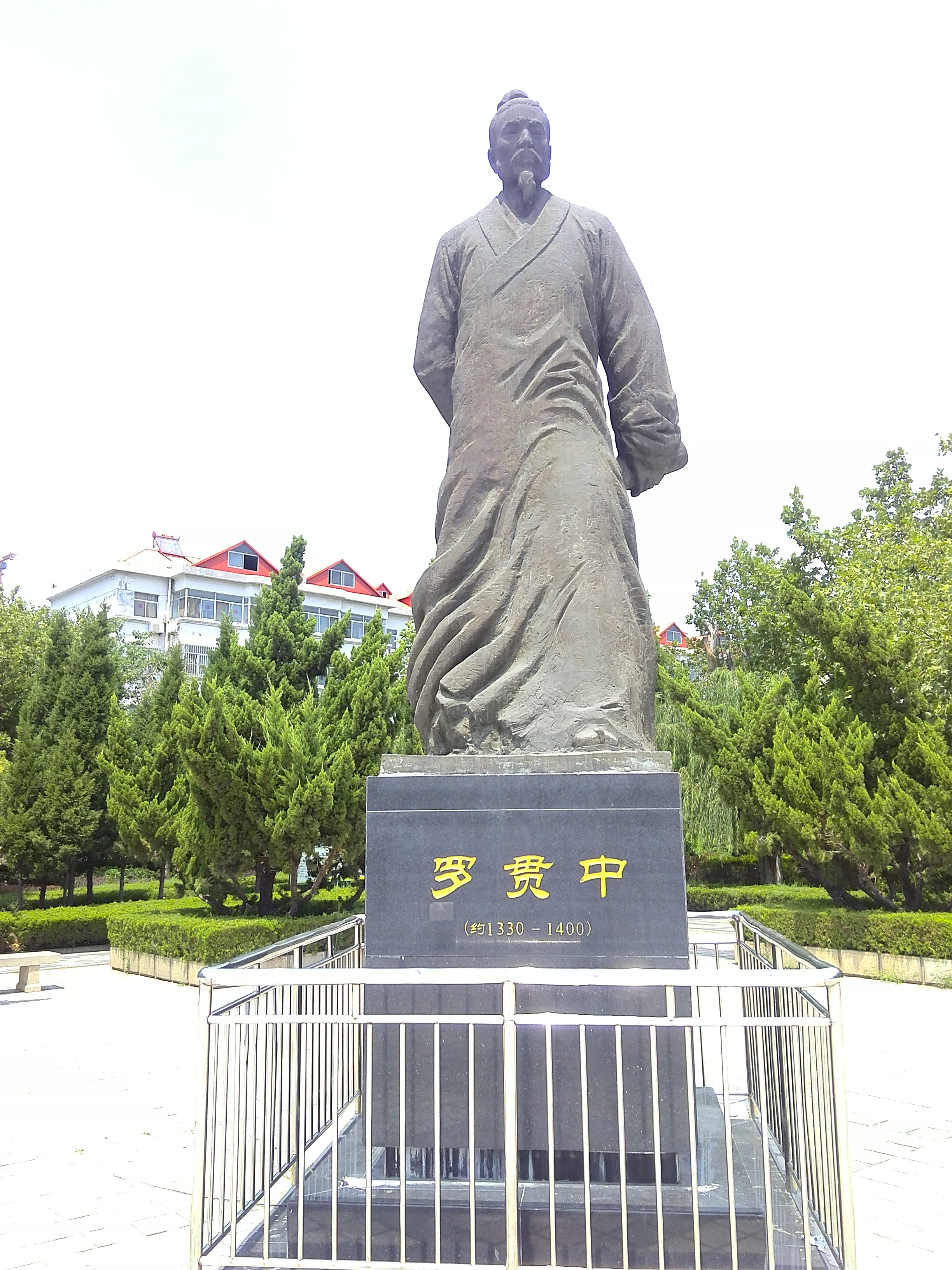 羅貫中